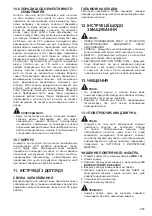 Предварительный просмотр 267 страницы Dolmar PM-4810 Original Instruction Manual