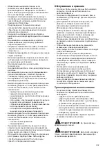 Предварительный просмотр 157 страницы Dolmar PM-5101 S3R Original Instruction Manual