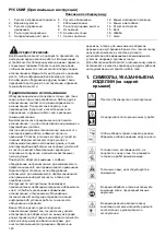 Предварительный просмотр 148 страницы Dolmar PM5120R Instruction Manual