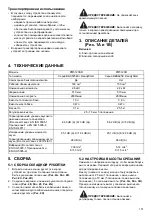 Предварительный просмотр 151 страницы Dolmar PM5120R Instruction Manual