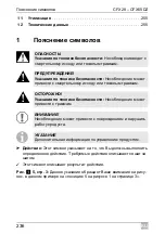 Предварительный просмотр 236 страницы Dometic GROUP Waeco CoolFreeze CFX28 Operating Manual