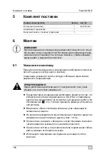 Preview for 160 page of Dometic GROUP WAECO FreshAir HDE Series Installation And Operating Manual