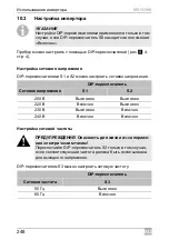 Preview for 248 page of Dometic GROUP WAECO SinePower MSI924M Installation And Operating Manual