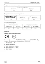 Preview for 253 page of Dometic GROUP WAECO SinePower MSI924M Installation And Operating Manual