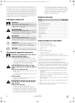 Предварительный просмотр 52 страницы Dometic 260 M Operating Manual