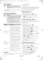 Предварительный просмотр 54 страницы Dometic 260 M Operating Manual