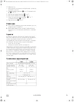 Предварительный просмотр 55 страницы Dometic 260 M Operating Manual