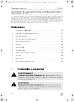 Предварительный просмотр 82 страницы Dometic 9103540147 Operating Manual