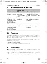 Предварительный просмотр 88 страницы Dometic 9103540147 Operating Manual