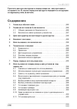 Предварительный просмотр 284 страницы Dometic 9105306418 Operating Manual