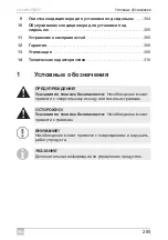 Предварительный просмотр 285 страницы Dometic 9105306418 Operating Manual