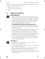 Preview for 273 page of Dometic 9105306511 Installation Manual