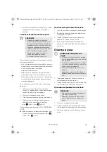 Предварительный просмотр 45 страницы Dometic 9120000356 Installation Manual