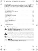 Preview for 198 page of Dometic 9600000065 Installation And Operating Manual