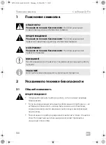 Preview for 17 page of Dometic 9600000600 Operating Manual