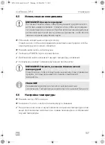 Preview for 24 page of Dometic 9600000600 Operating Manual