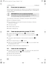 Preview for 26 page of Dometic 9600000600 Operating Manual