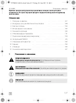 Предварительный просмотр 127 страницы Dometic 9600003262 Installation And Operating Manual