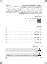 Предварительный просмотр 118 страницы Dometic 9600010207 Short Operating Manual