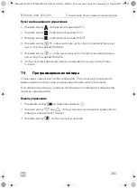 Предварительный просмотр 265 страницы Dometic 9600010208 Operating Manual