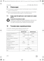 Предварительный просмотр 272 страницы Dometic 9600010208 Operating Manual