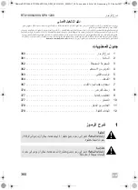 Предварительный просмотр 360 страницы Dometic 9600010208 Operating Manual