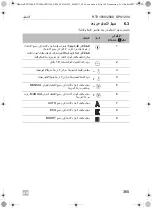 Предварительный просмотр 365 страницы Dometic 9600010208 Operating Manual