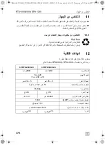 Предварительный просмотр 378 страницы Dometic 9600010208 Operating Manual