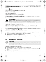 Preview for 119 page of Dometic 9600013958 Installation And Operating Manual