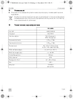 Preview for 123 page of Dometic 9600013958 Installation And Operating Manual