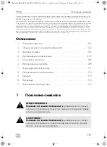 Предварительный просмотр 161 страницы Dometic 9600014024 Operating Manual