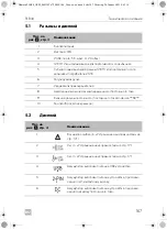 Предварительный просмотр 167 страницы Dometic 9600014024 Operating Manual