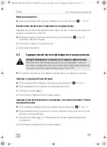 Предварительный просмотр 169 страницы Dometic 9600014024 Operating Manual