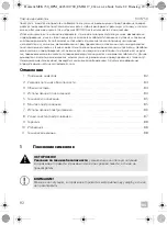 Preview for 82 page of Dometic 9600014796 Operating Manual