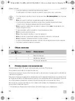 Preview for 84 page of Dometic 9600014796 Operating Manual