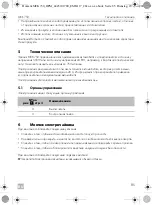 Preview for 85 page of Dometic 9600014796 Operating Manual