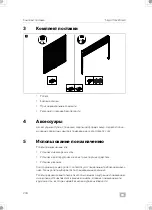 Предварительный просмотр 218 страницы Dometic 9600023478 Installation And Operating Manual