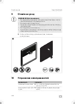 Предварительный просмотр 232 страницы Dometic 9600023478 Installation And Operating Manual