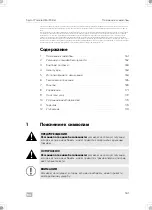 Предварительный просмотр 161 страницы Dometic 9600023490 Installation And Operating Manual