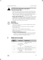 Предварительный просмотр 163 страницы Dometic 9600023490 Installation And Operating Manual