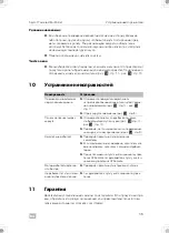 Предварительный просмотр 173 страницы Dometic 9600023490 Installation And Operating Manual