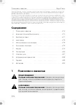 Предварительный просмотр 274 страницы Dometic 9600023491 Installation And Operating Manual