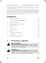 Preview for 186 page of Dometic 9600024951 Installation And Operating Manual