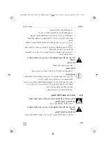 Preview for 25 page of Dometic 9600028828 Operating Manual