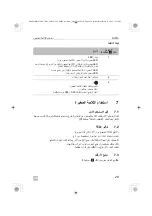 Preview for 29 page of Dometic 9600028828 Operating Manual