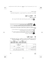 Preview for 34 page of Dometic 9600028828 Operating Manual