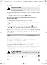 Предварительный просмотр 238 страницы Dometic ACX3 30 Operating Manual