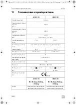 Предварительный просмотр 244 страницы Dometic ACX3 30 Operating Manual