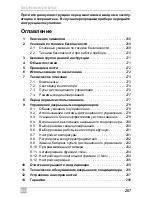 Preview for 267 page of Dometic B1600PLUS Operating Manual