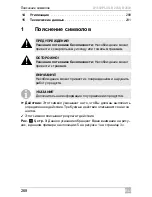 Preview for 268 page of Dometic B1600PLUS Operating Manual